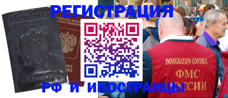 купить прописку в Осташкове