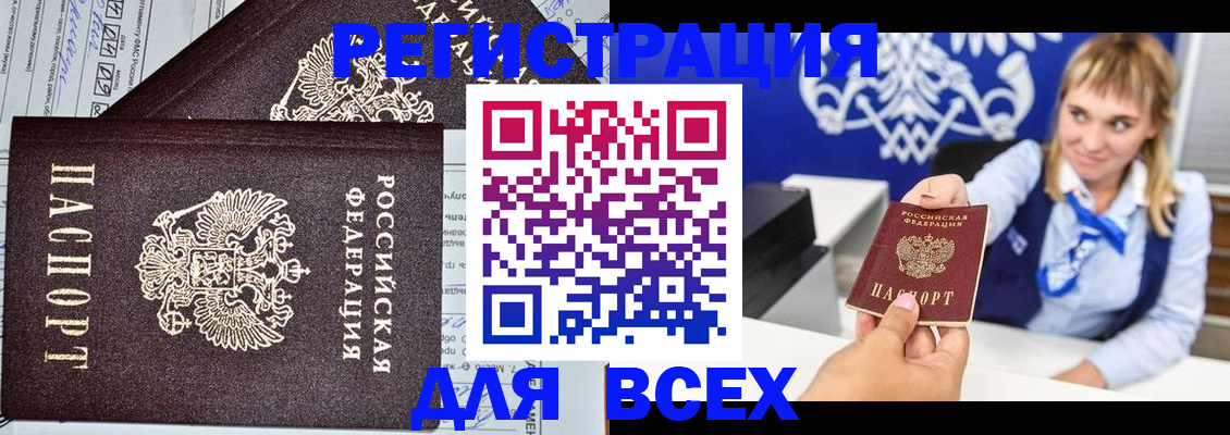 временная регистрация в Осташкове
