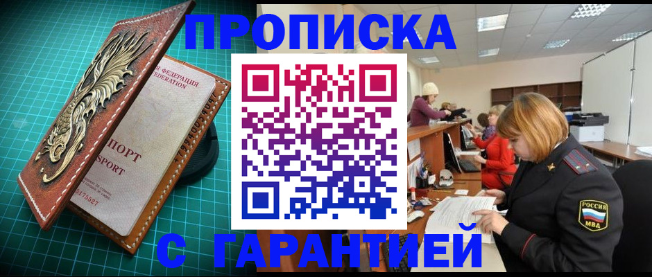 прописка для школы в Осташкове
